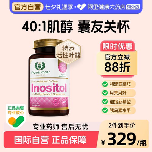 肌醇多女性混合叶酸养巢粉胶囊