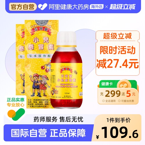 念慈菴京都念慈庵蜜炼川贝枇杷膏便利装15mlx10包止咳化痰润肺