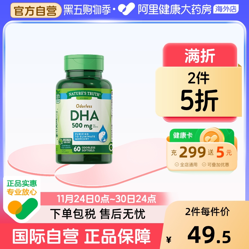 自然之珍深海鱼油胶囊美国进口