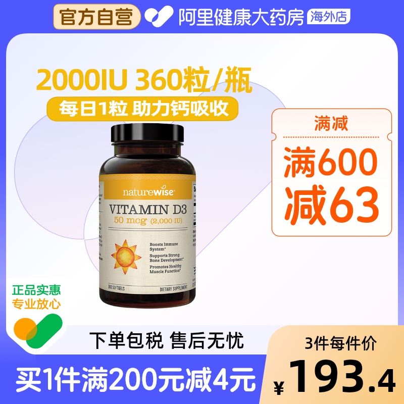 Naturewise美国2000iu活性维生素D3女软胶囊vitamind维他命D3