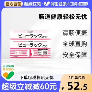 日本Kokando皇汉堂小粉丸便秘通便清肠小红粉丸400粒药正品 现货