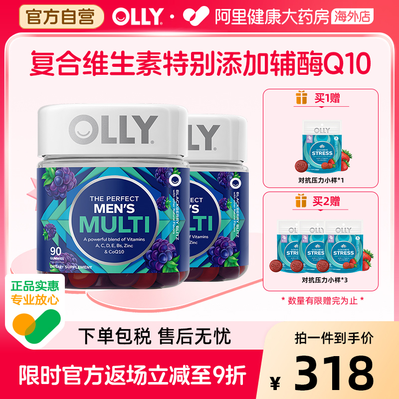 OLLY男性复合维生素2瓶辅酶Q10