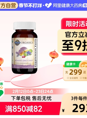 雀巢Garden of Life（译 生命花园）女士成人复合维生素富含vc