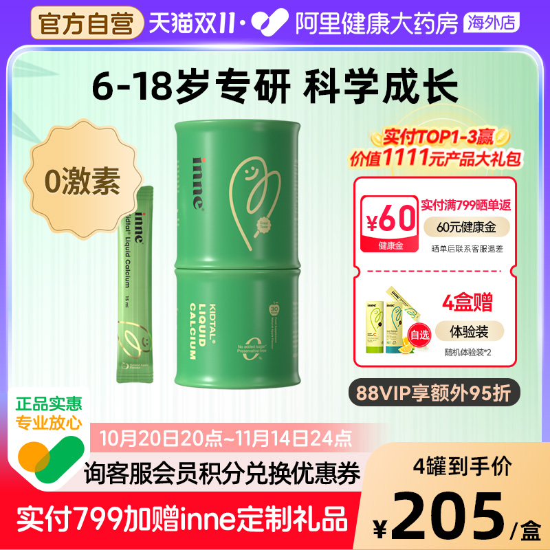 6-18岁专研，科学成长节节高