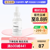 TheOrdinary海洋透明质酸补水保湿 面部精华液30ml