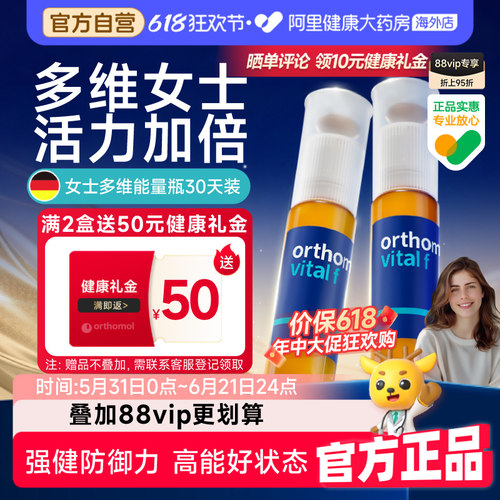 奥适宝女生维生素提升免疫力活力