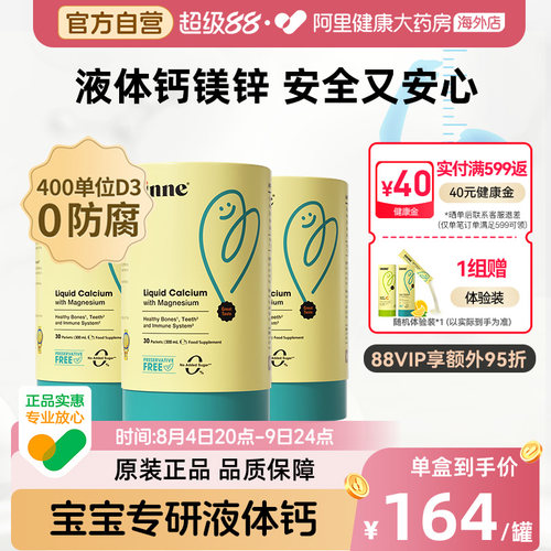 inne0防腐小金条钙镁锌儿童钙
