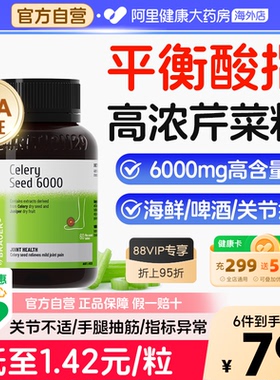 N29纽西臣西芹菜籽胶囊酸值关节酸友常备品精华痛降排风代尿谢酸