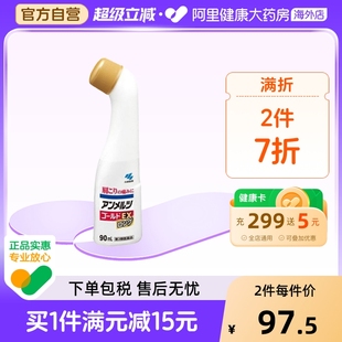 日本小林制药颈椎疼腰背酸痛疼关节痛肌肉痛肩膀酸痛镇痛剂90ml