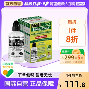 美国NeilMed洗鼻器家用大人洗鼻壶配高渗盐30包鼻腔冲洗器成人
