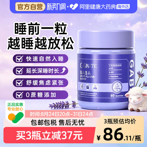 Gnite褪黑素睡眠软糖美国进口sleep深睡版GABA氨基丁酸睡眠糖pro