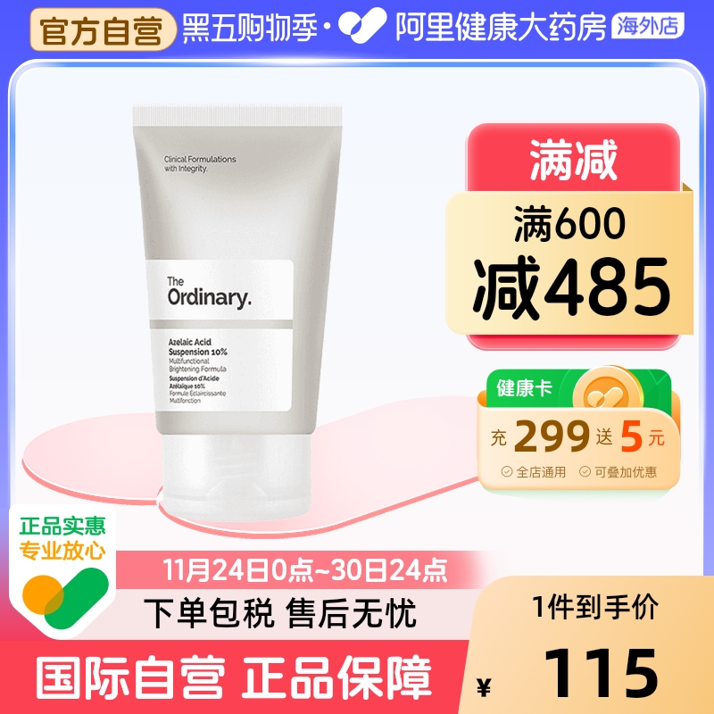 祛痘痘、淡瑕疵、褪泛红