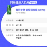 Prie Pie Saw Palmetto составной экстракт капсулы 450 мг 100 капсул * 2 бутылки для регулирования баланса мужского гормона