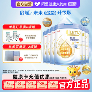 上市 惠氏启赋luxa未来3段10HMO婴儿配方奶粉800g重磅新品 6罐
