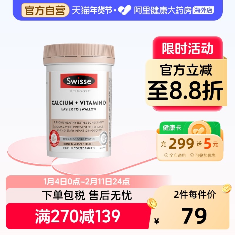 Swisse斯维诗柠檬酸钙迷你片150片便携装孕期中老年补钙澳洲进口,保健食品/膳食营养补充食品,钙镁锌,淘宝优惠券,粉丝福利购,淘宝优惠卷