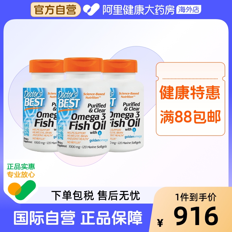 金达威多特倍斯深海鱼油omega3