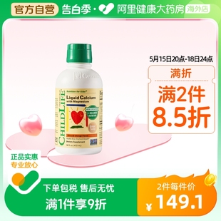 ChildLife 液体钙镁锌儿童补钙补锌柠檬酸钙橙味473ml 童年时光