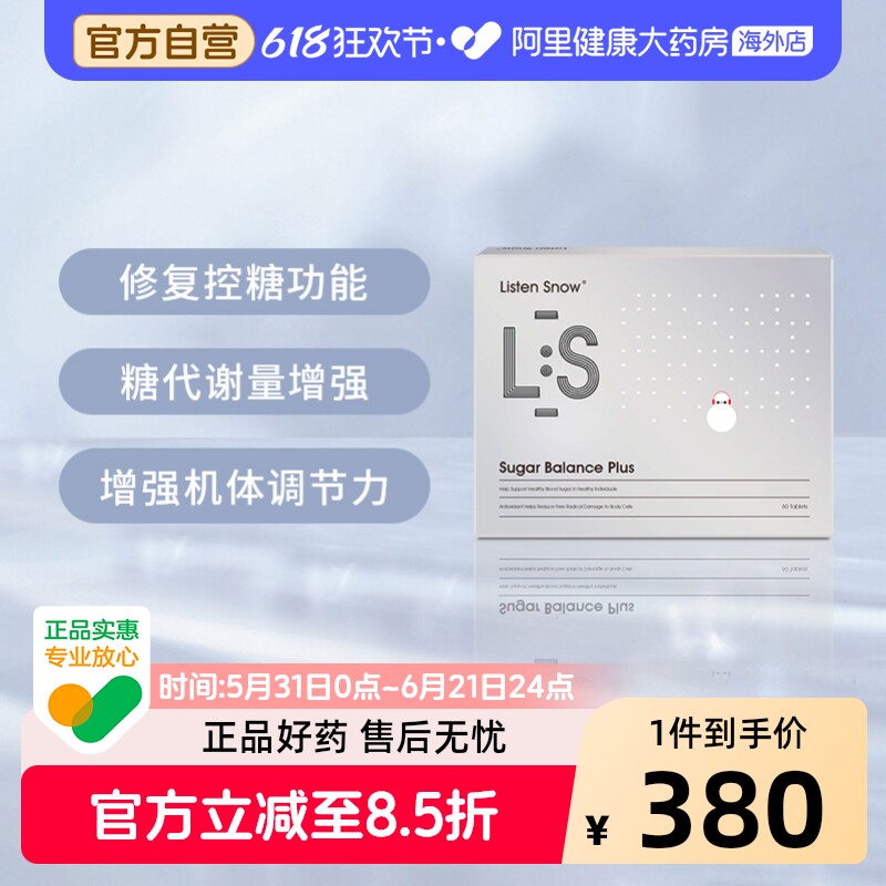 澳洲原装进口血糖灵平衡片口服三价铬元素肉桂精华呵护中老年健康