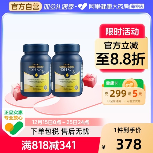 2瓶装GNC健安喜四倍铂金鱼油深海omega3高含量护心脑眼健康120粒