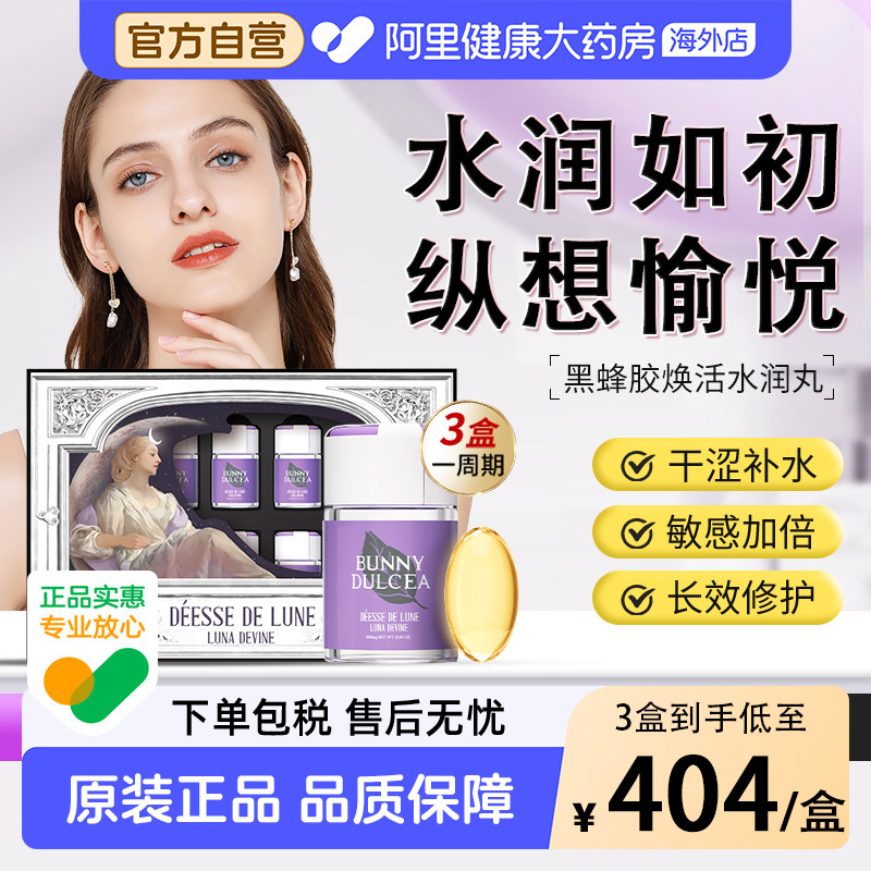 柏黎杜夏女性凝胶阴道干涩补水私密处紧致水润收缩护理保养清宫丸