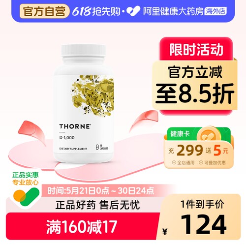 活性D3成分好吸收