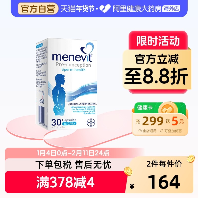 爱乐维Menevit男士备孕胶囊含叶酸维生素胶囊番茄红素锌硒30粒,孕妇装/孕产妇用品/营养,孕产妇维生素,淘宝优惠券,粉丝福利购,淘宝优惠卷