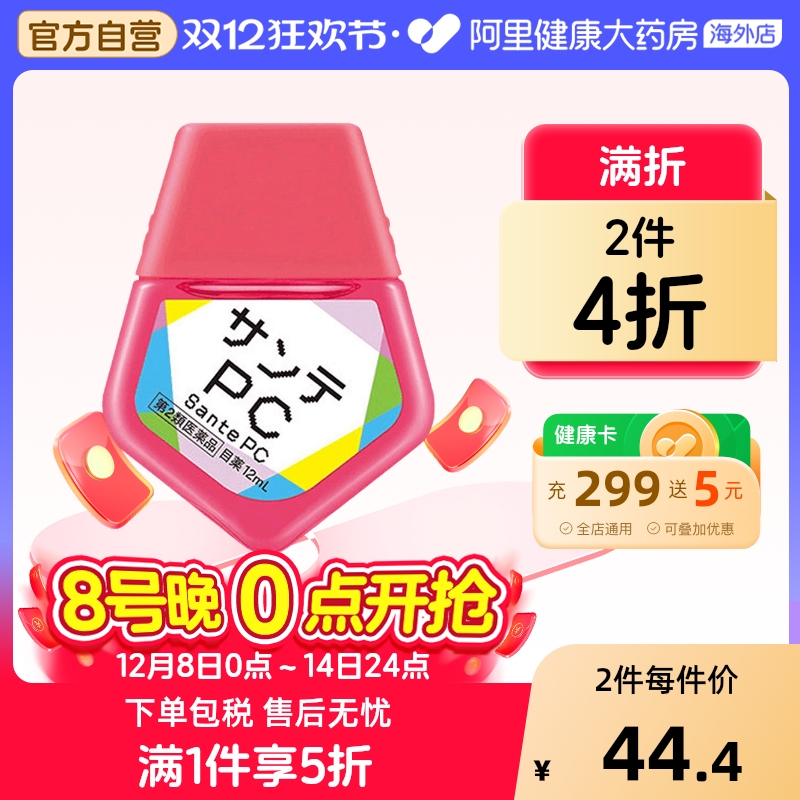 阿里健康官方自营 品质保障