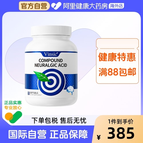 Vinsic文斯可专利神经酸补脑DHA