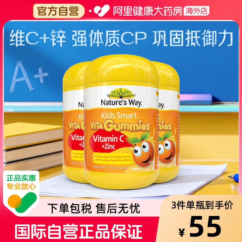 佳思敏儿童软糖宝宝补锌vc橘子味增澳洲进口60粒*3瓶