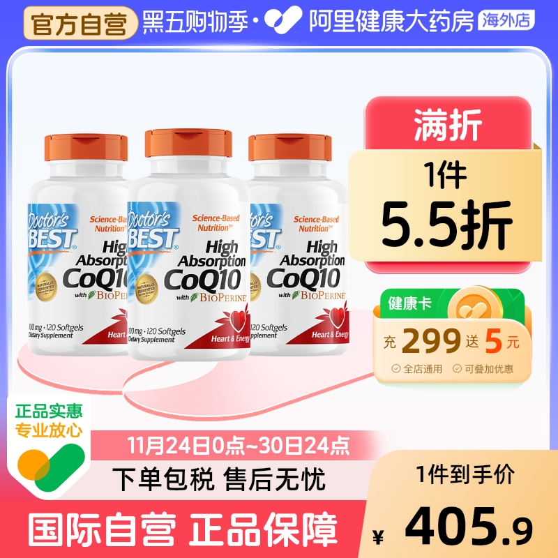 金达威多特倍斯美国进口q10辅酶1