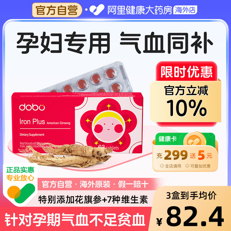 孕妇铁剂补铁片孕期哺乳期专用补铁药非口服液气血贫血女性旗舰店