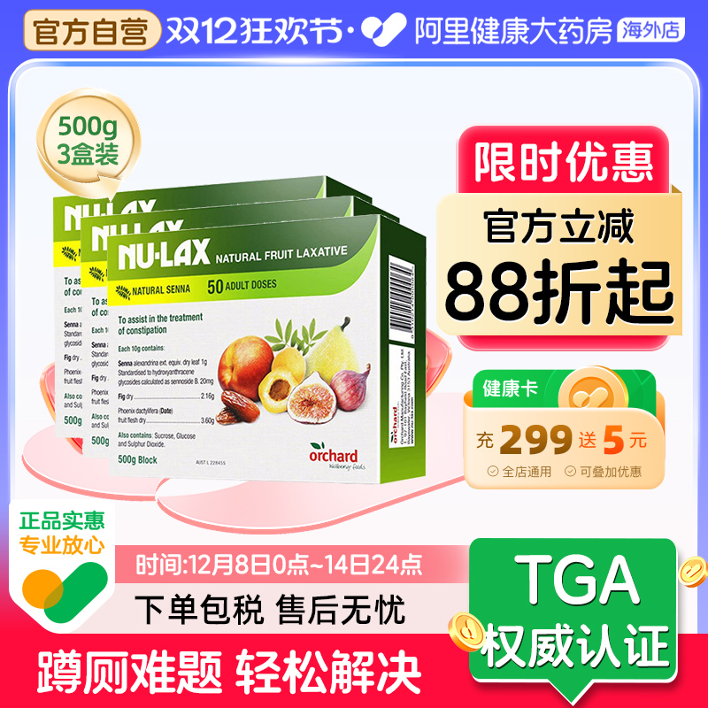 Nulax乐康膏润养助排500g/盒*3