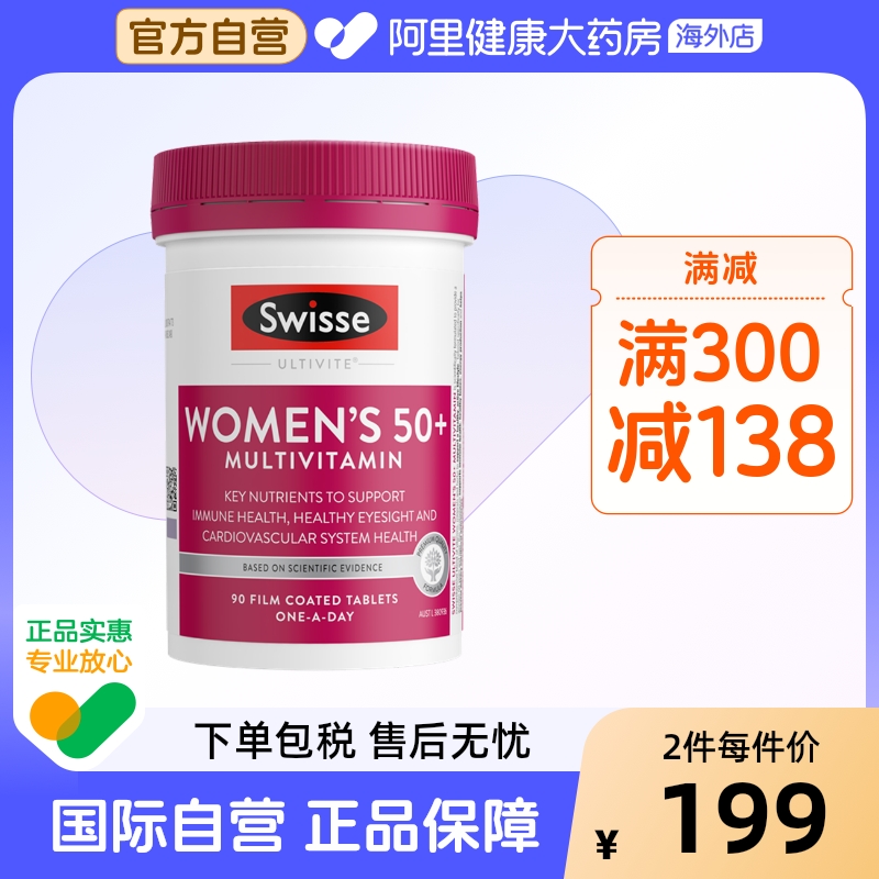 swisse补充能量90片复合维生素