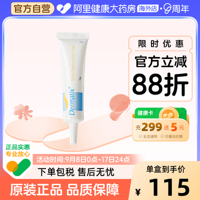 15g祛疤产品舒痕15g舒痕15g