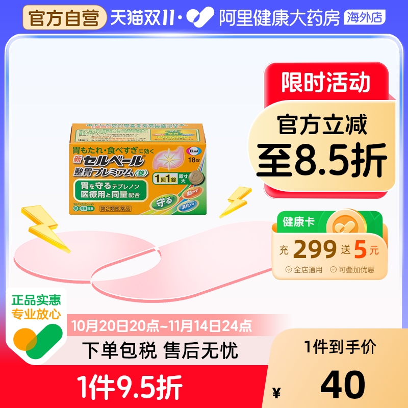 缓解恶心呕吐 食欲不振