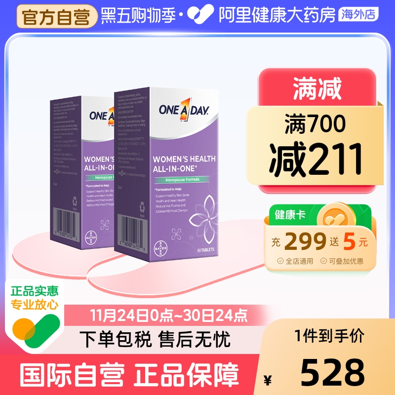 拜耳OneADay时光片大豆异黄酮卵巢保养调理雌激素50粒/盒*2