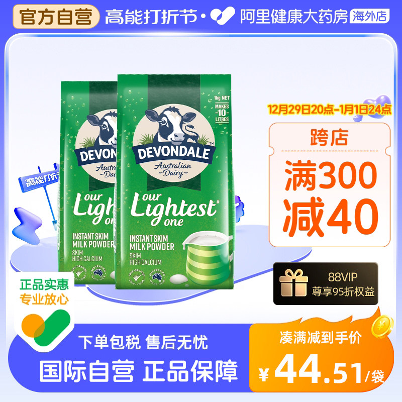 澳洲德运低脂高钙成人奶粉中老年学生营养冲饮1kg*2