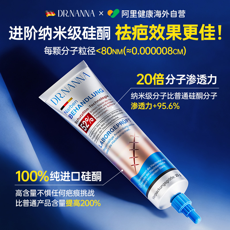 DR.NANNA100%硅酮认准进真进口