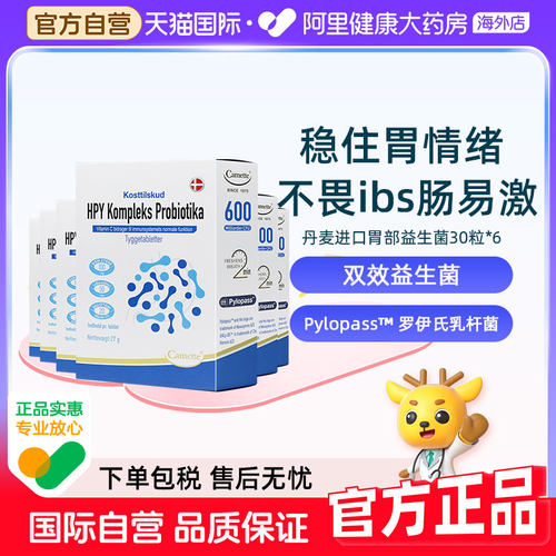 凯麦特益生菌丹麦进口罗伊氏乳杆菌婴儿胃部双效30粒*6调优养胃