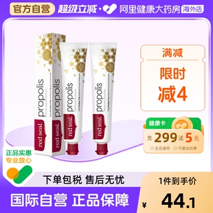 Seal紅印牙膏護齦去漬亮白清新口氣蜂膠煙民小蘇打 新西蘭Red 2支