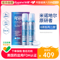 Rogaine/培健落健女士防脱生发液5%米诺地尔酊生发泡沫官方旗舰店