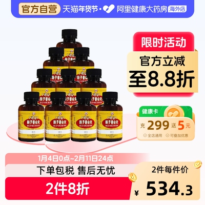 香港佛慈岷山柏子养心丸滋阴养心心血亏损精神恍惚官方旗舰店*10