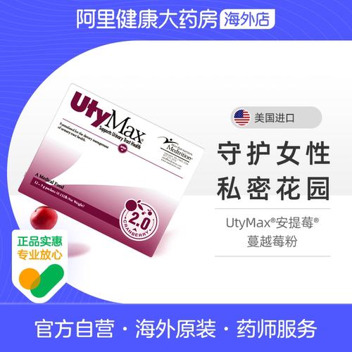 麦治迅高浓缩蔓越莓粉呵护女性泌尿健康私处益生菌无糖原花青素