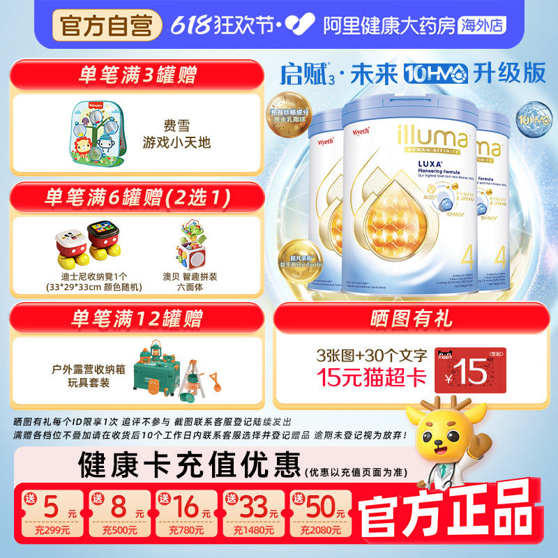 【3罐】惠氏启赋luxa未来4段10HMO婴幼儿配方奶粉800g重磅新品