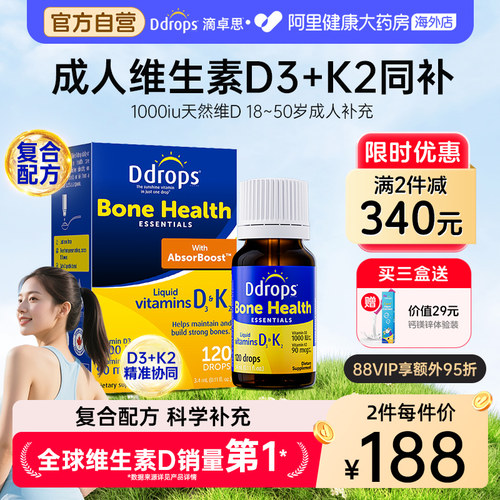 成人维生素d3滴剂孕妇促钙吸收