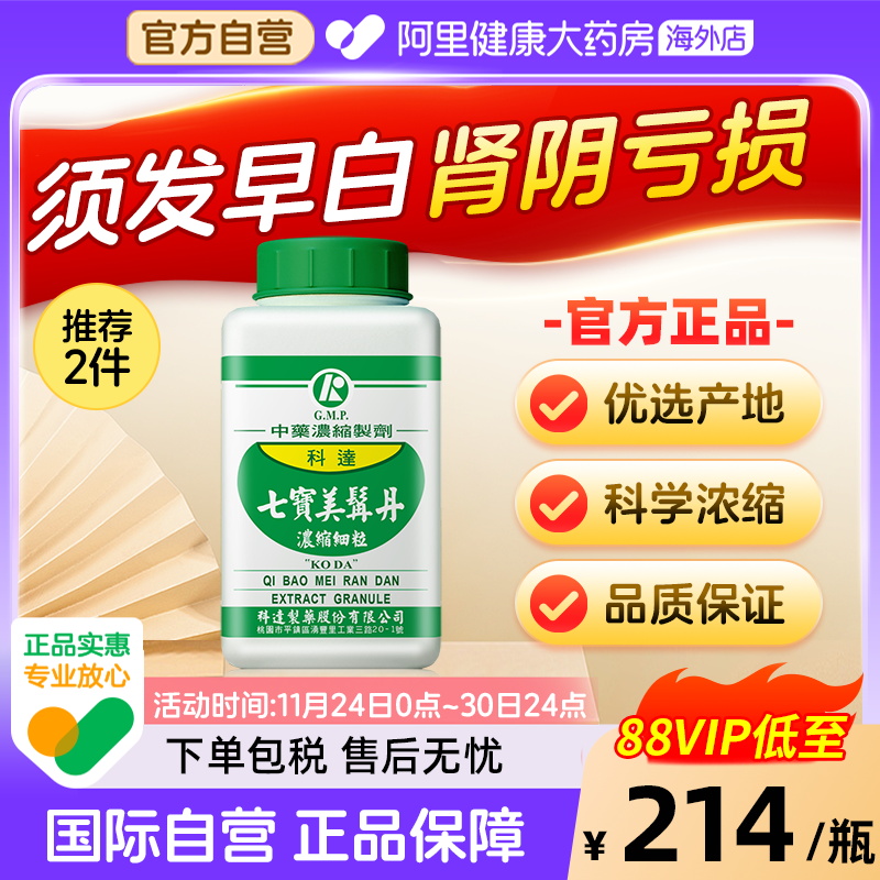 中国台湾原装进口