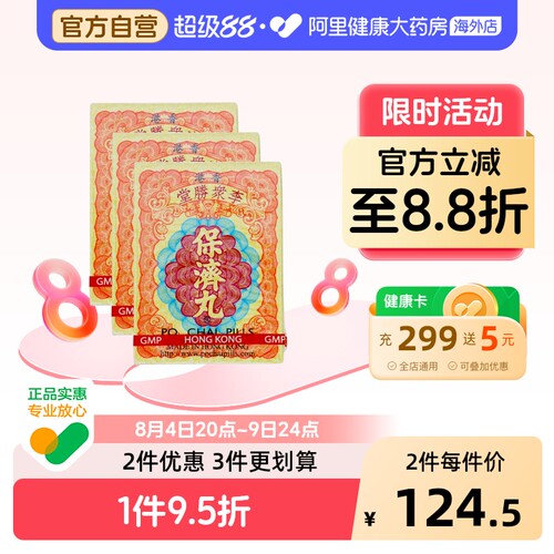 行气止痛，健脾消食，散风除湿