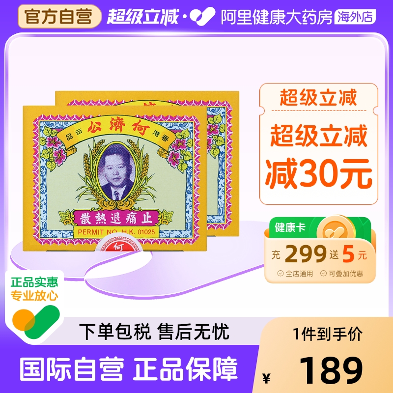 头痛、发冷发热、骨痛、牙痛，小儿发热