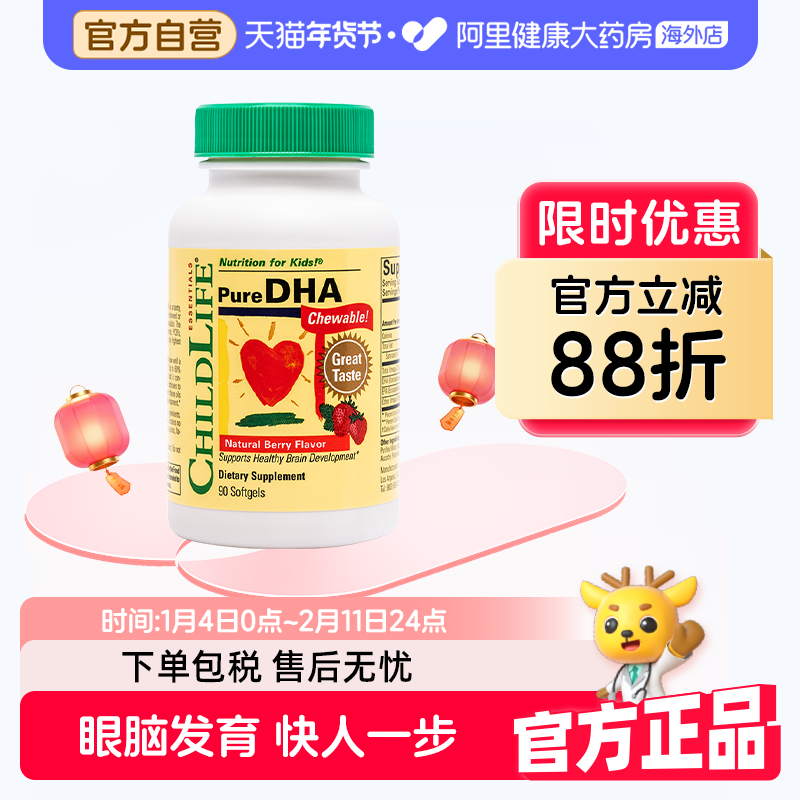 ChildLife童年时光小金珠深海鱼油DHA EPA婴幼儿儿童学生护眼补脑,婴童食品,DHA/鱼油/藻油,淘宝优惠券,粉丝福利购,淘宝优惠卷
