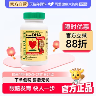 ChildLife童年时光小金珠深海鱼油DHA EPA婴幼儿儿童学生护眼补脑